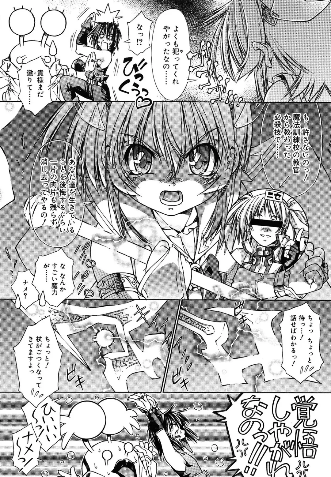 [Yoshioka Hirosumi] LOLINAISHASEI Fhentai - Page 187