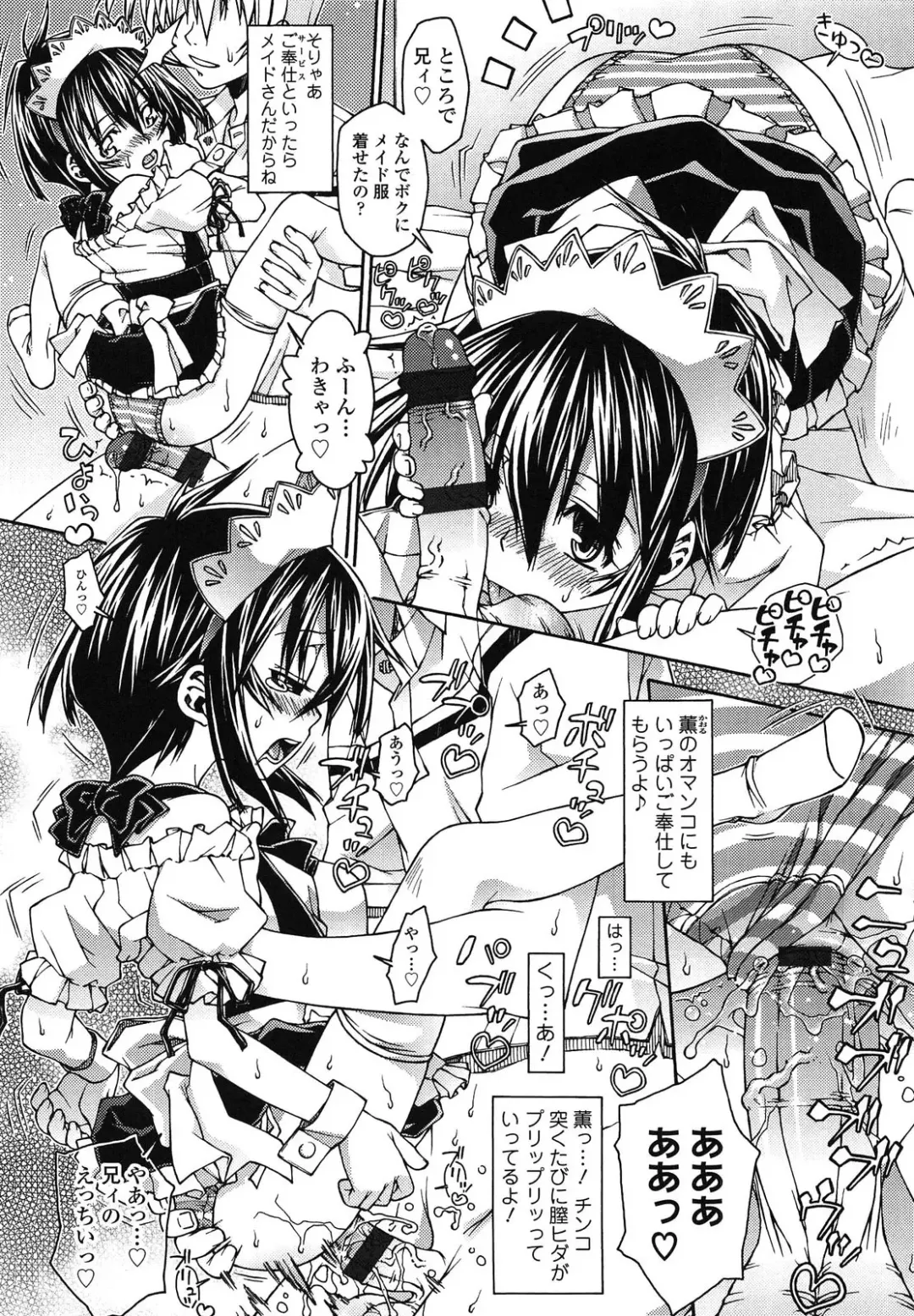 [Yoshioka Hirosumi] LOLINAISHASEI Fhentai - Page 192