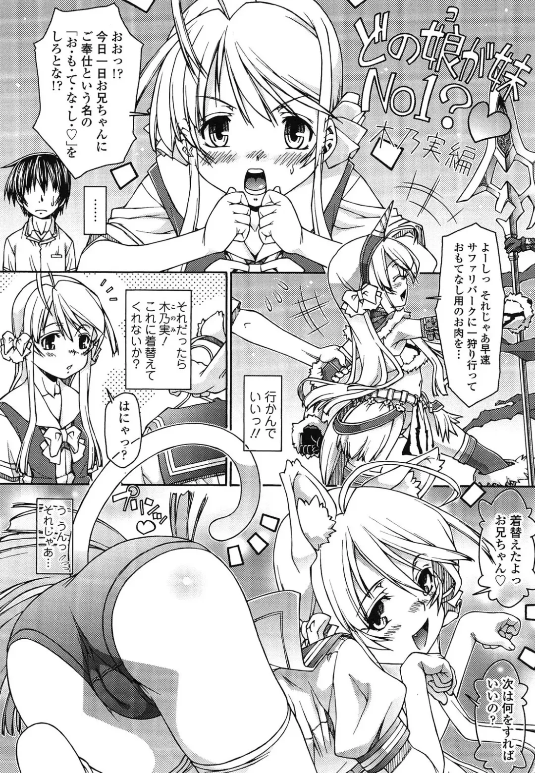 [Yoshioka Hirosumi] LOLINAISHASEI Fhentai - Page 194