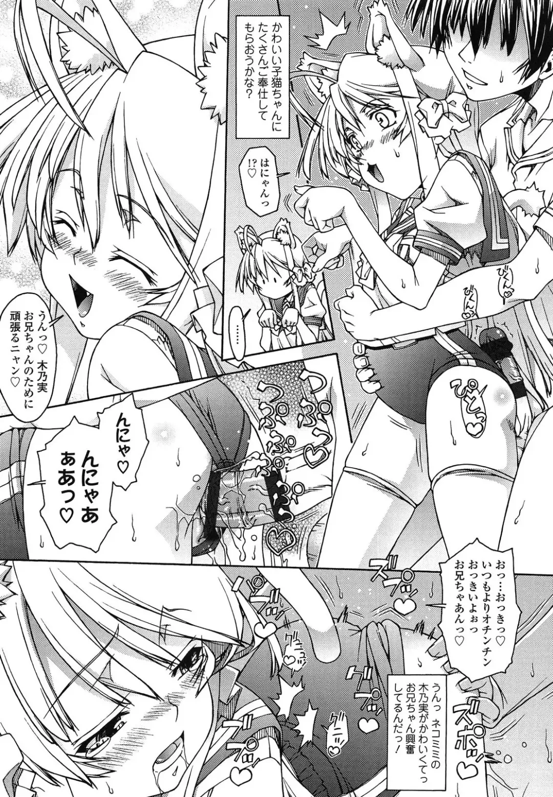 [Yoshioka Hirosumi] LOLINAISHASEI Fhentai - Page 195