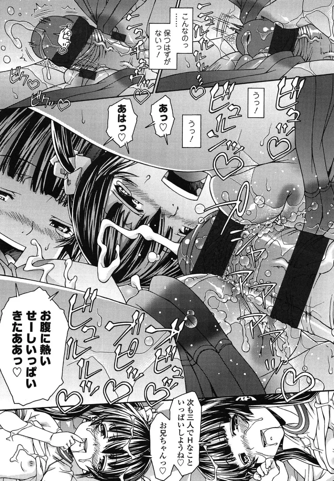 [Yoshioka Hirosumi] LOLINAISHASEI Fhentai - Page 199