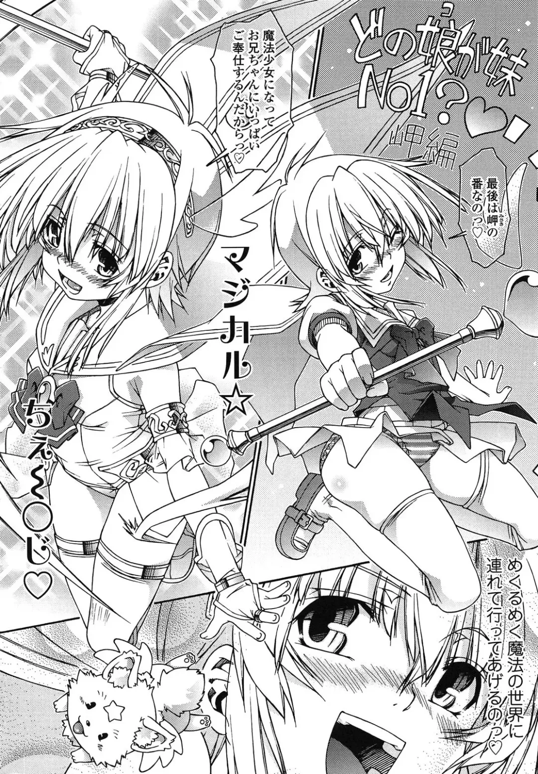 [Yoshioka Hirosumi] LOLINAISHASEI Fhentai - Page 200