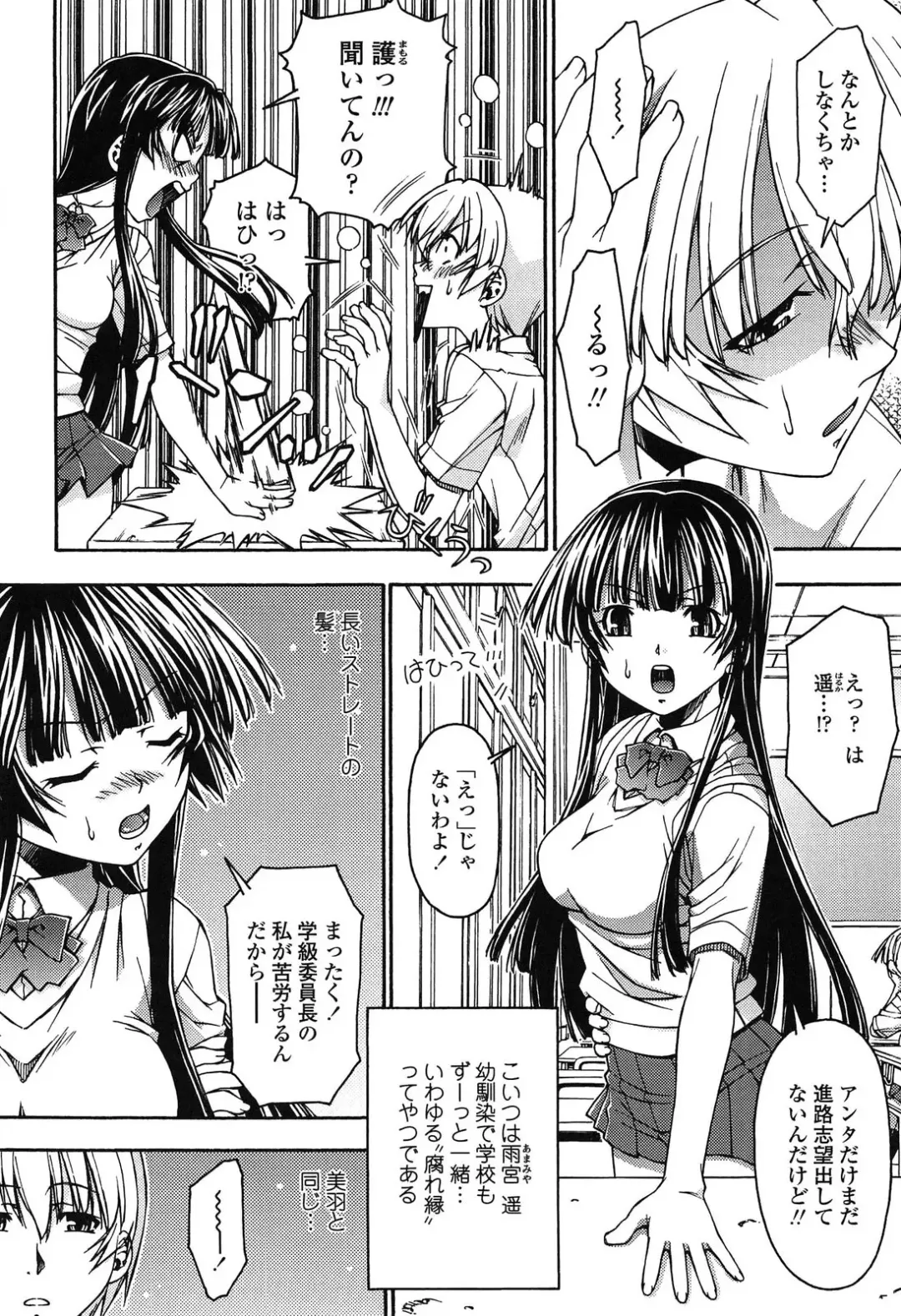 [Yoshioka Hirosumi] LOLINAISHASEI Fhentai - Page 32