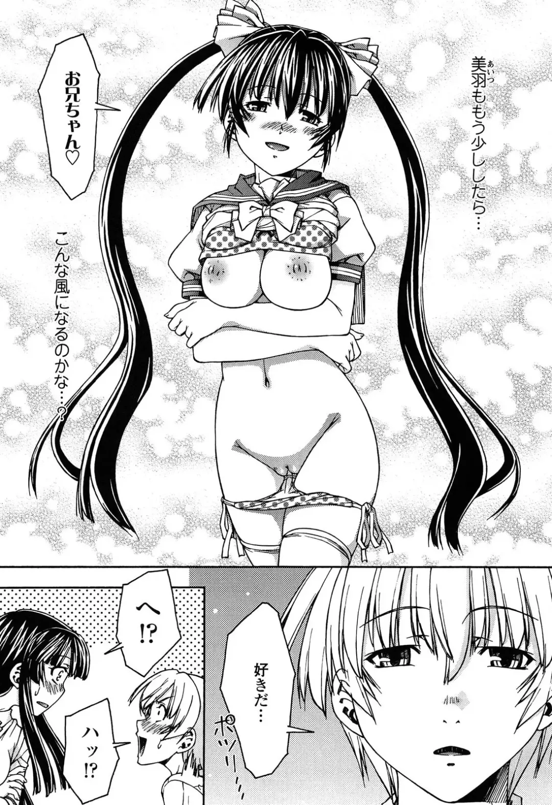 [Yoshioka Hirosumi] LOLINAISHASEI Fhentai - Page 33