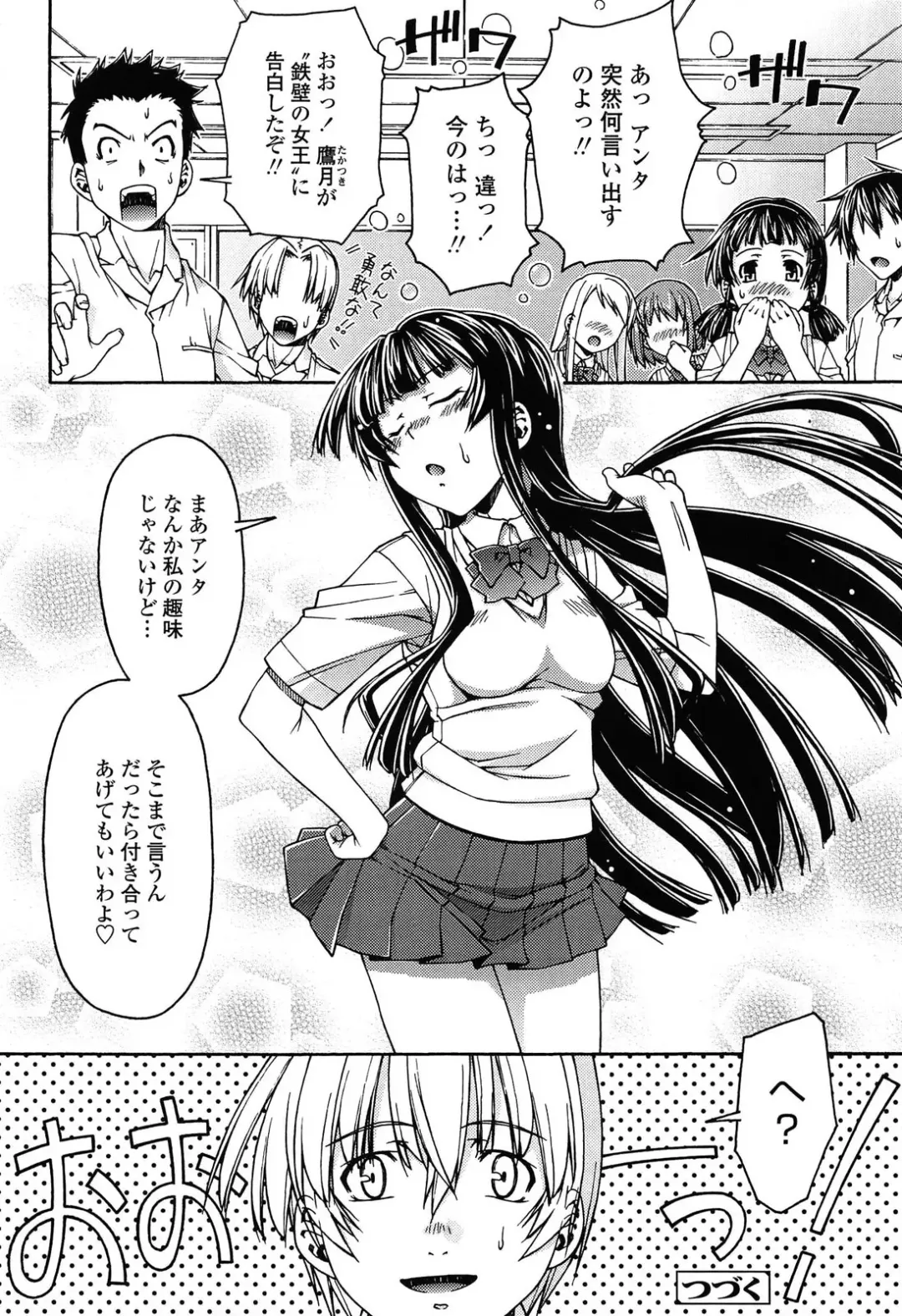 [Yoshioka Hirosumi] LOLINAISHASEI Fhentai - Page 34