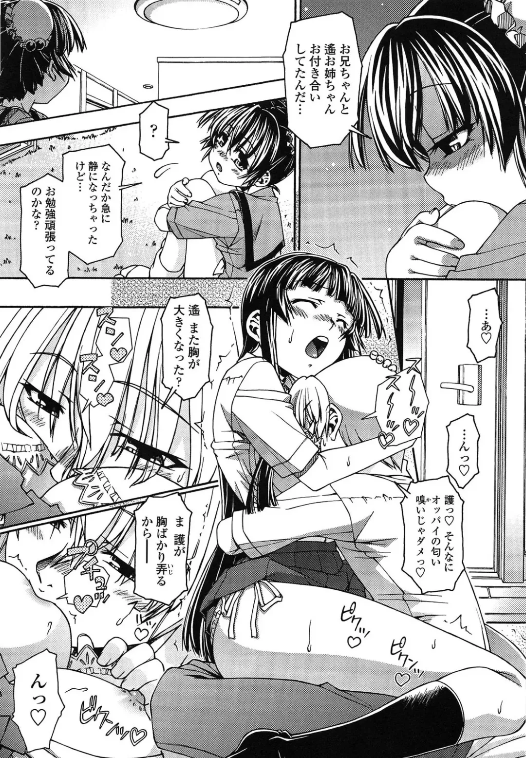 [Yoshioka Hirosumi] LOLINAISHASEI Fhentai - Page 39