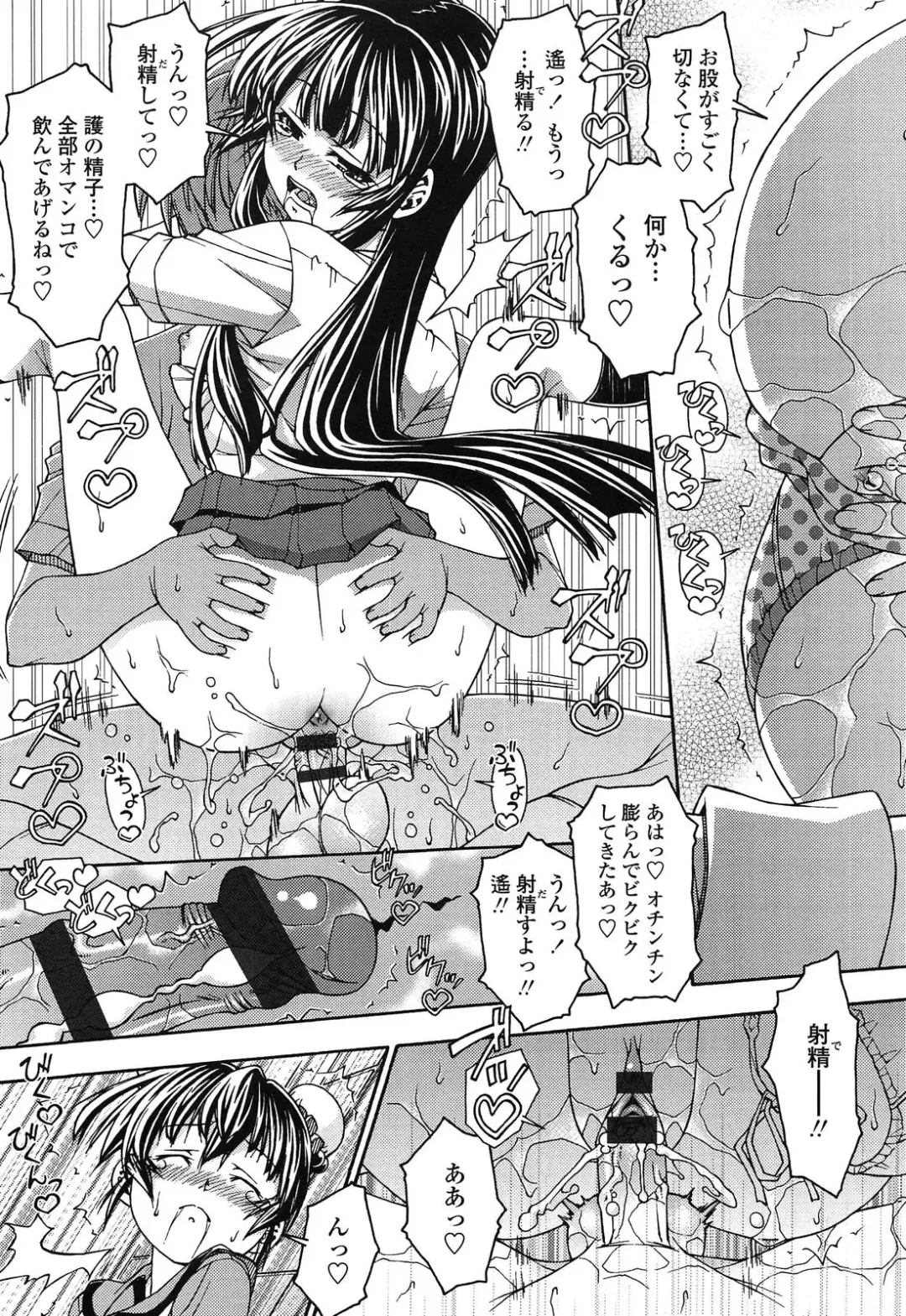 [Yoshioka Hirosumi] LOLINAISHASEI Fhentai - Page 51