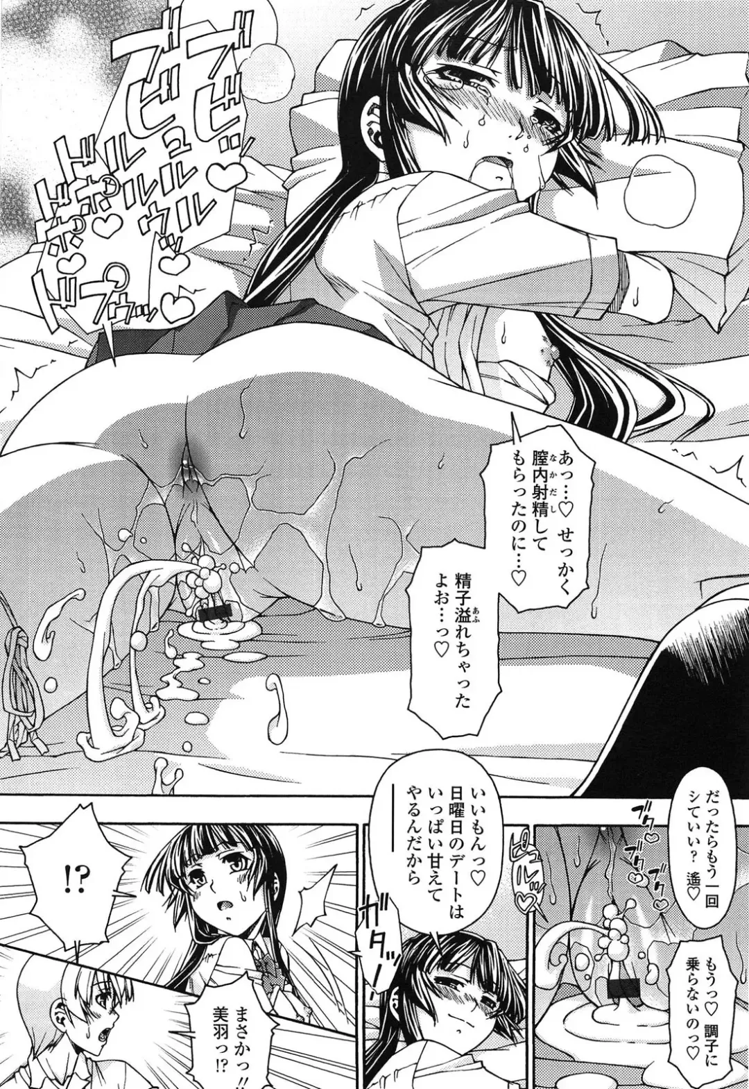 [Yoshioka Hirosumi] LOLINAISHASEI Fhentai - Page 54