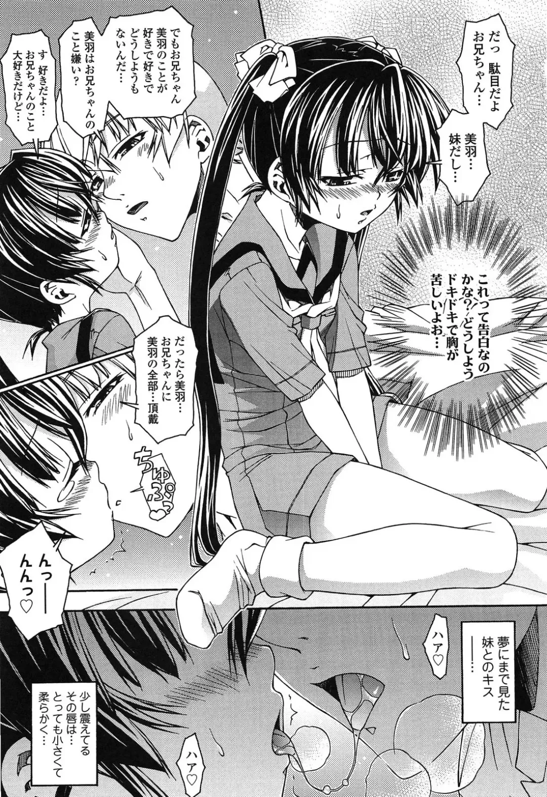 [Yoshioka Hirosumi] LOLINAISHASEI Fhentai - Page 65