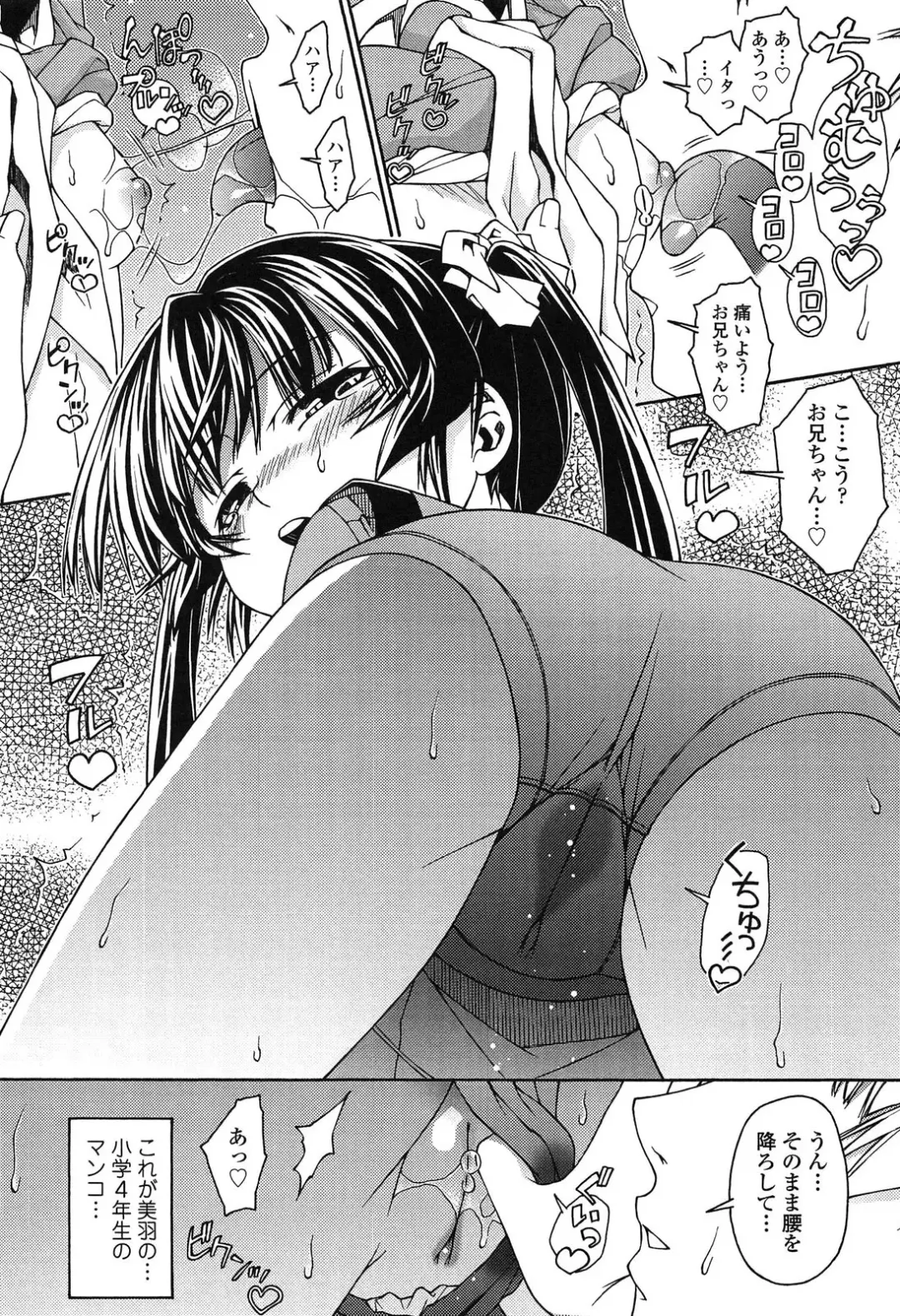 [Yoshioka Hirosumi] LOLINAISHASEI Fhentai - Page 68