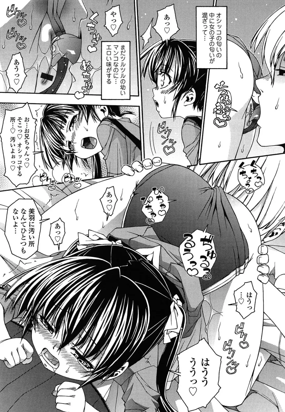 [Yoshioka Hirosumi] LOLINAISHASEI Fhentai - Page 69