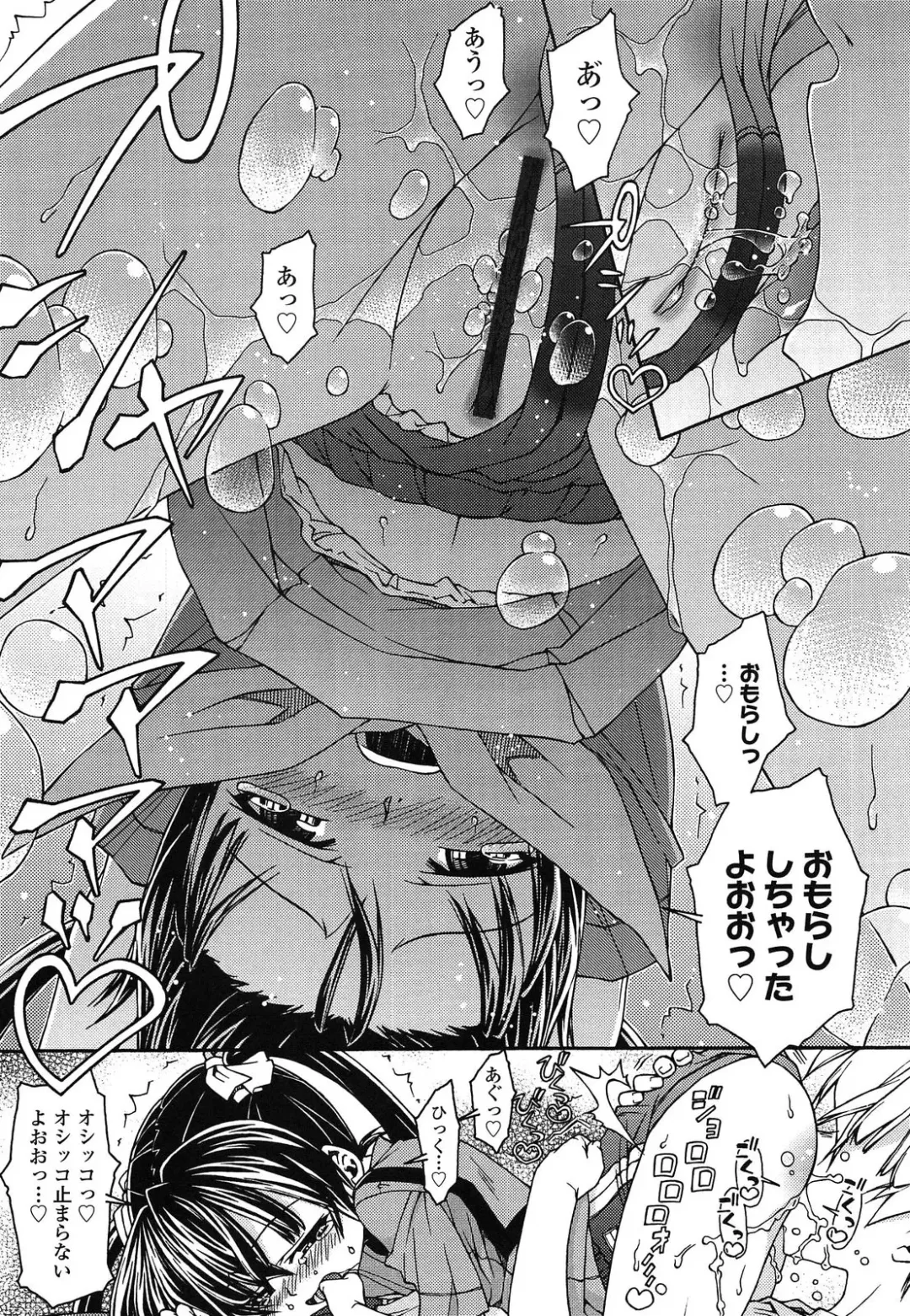 [Yoshioka Hirosumi] LOLINAISHASEI Fhentai - Page 71