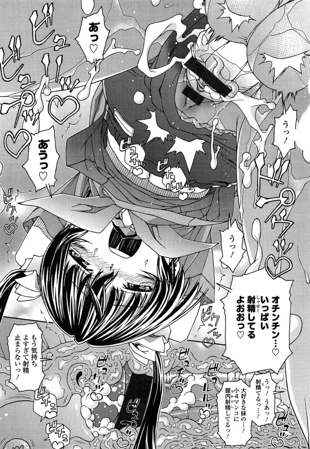 [Yoshioka Hirosumi] LOLINAISHASEI Fhentai - Page 81