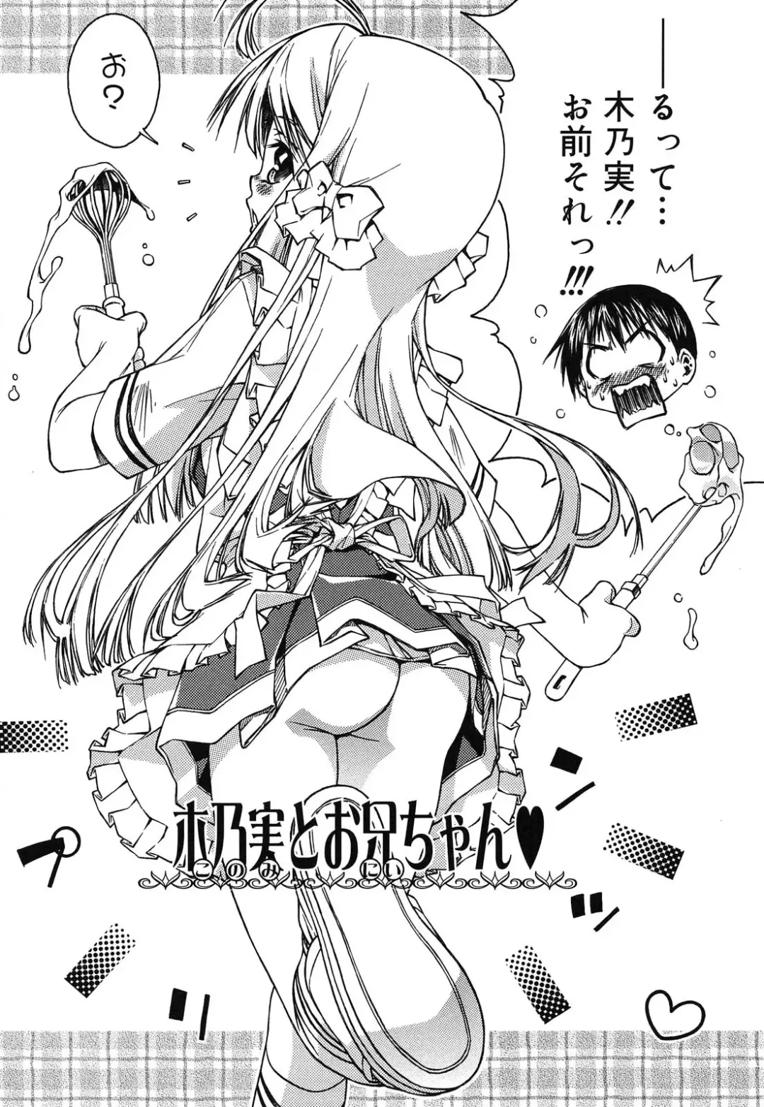 [Yoshioka Hirosumi] LOLINAISHASEI Fhentai - Page 88