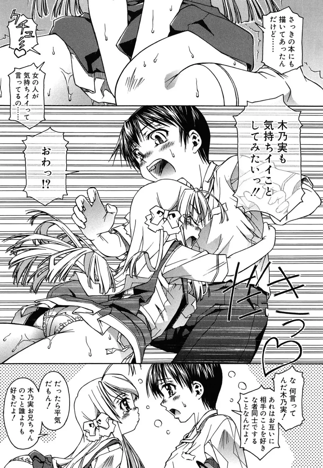 [Yoshioka Hirosumi] LOLINAISHASEI Fhentai - Page 93