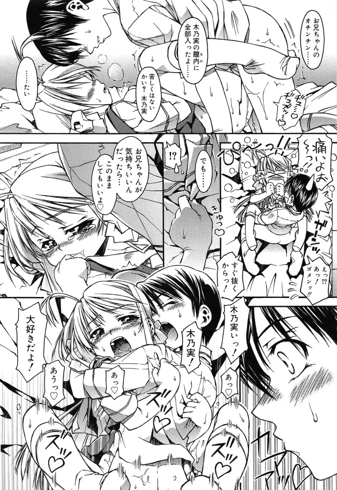 [Yoshioka Hirosumi] LOLINAISHASEI Fhentai - Page 98