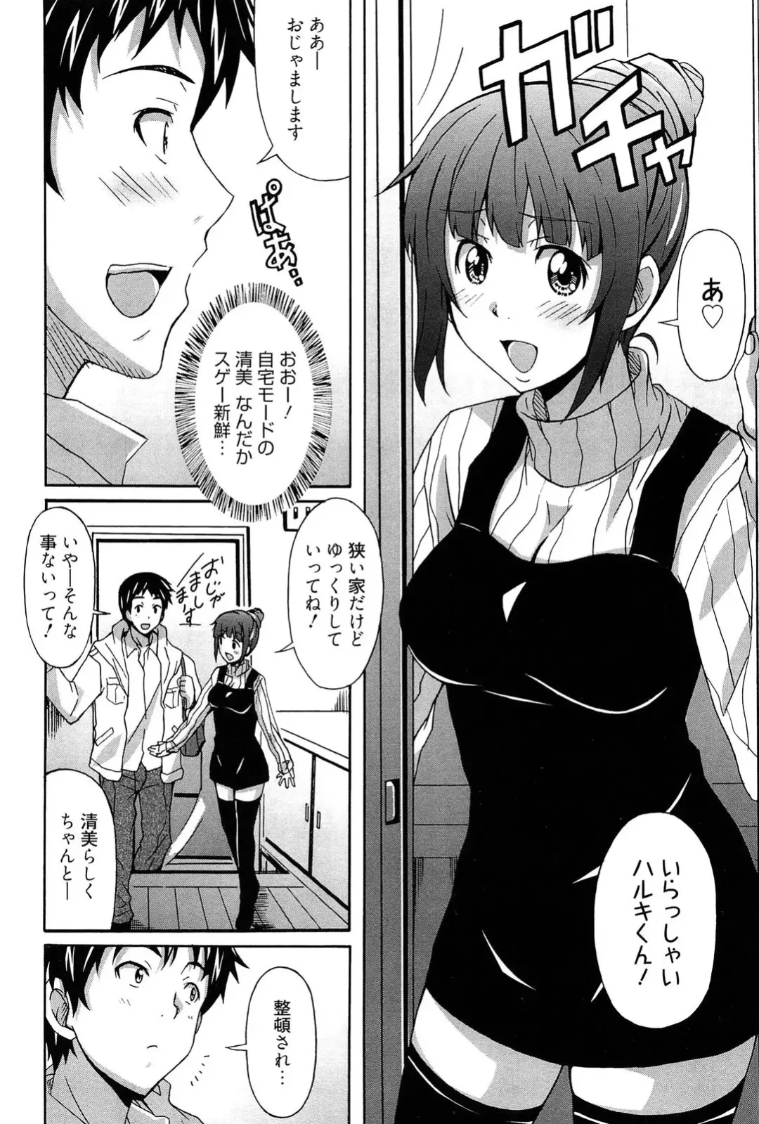 [Ponpon] Zettai Junjou X Yokkyuu Shoujo Fhentai - Page 10