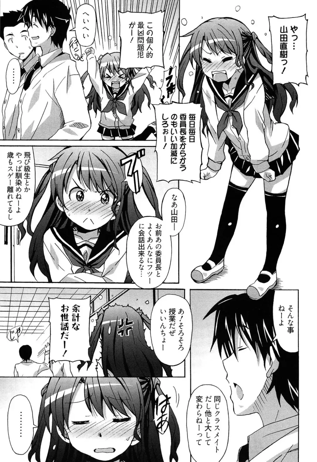 [Ponpon] Zettai Junjou X Yokkyuu Shoujo Fhentai - Page 111