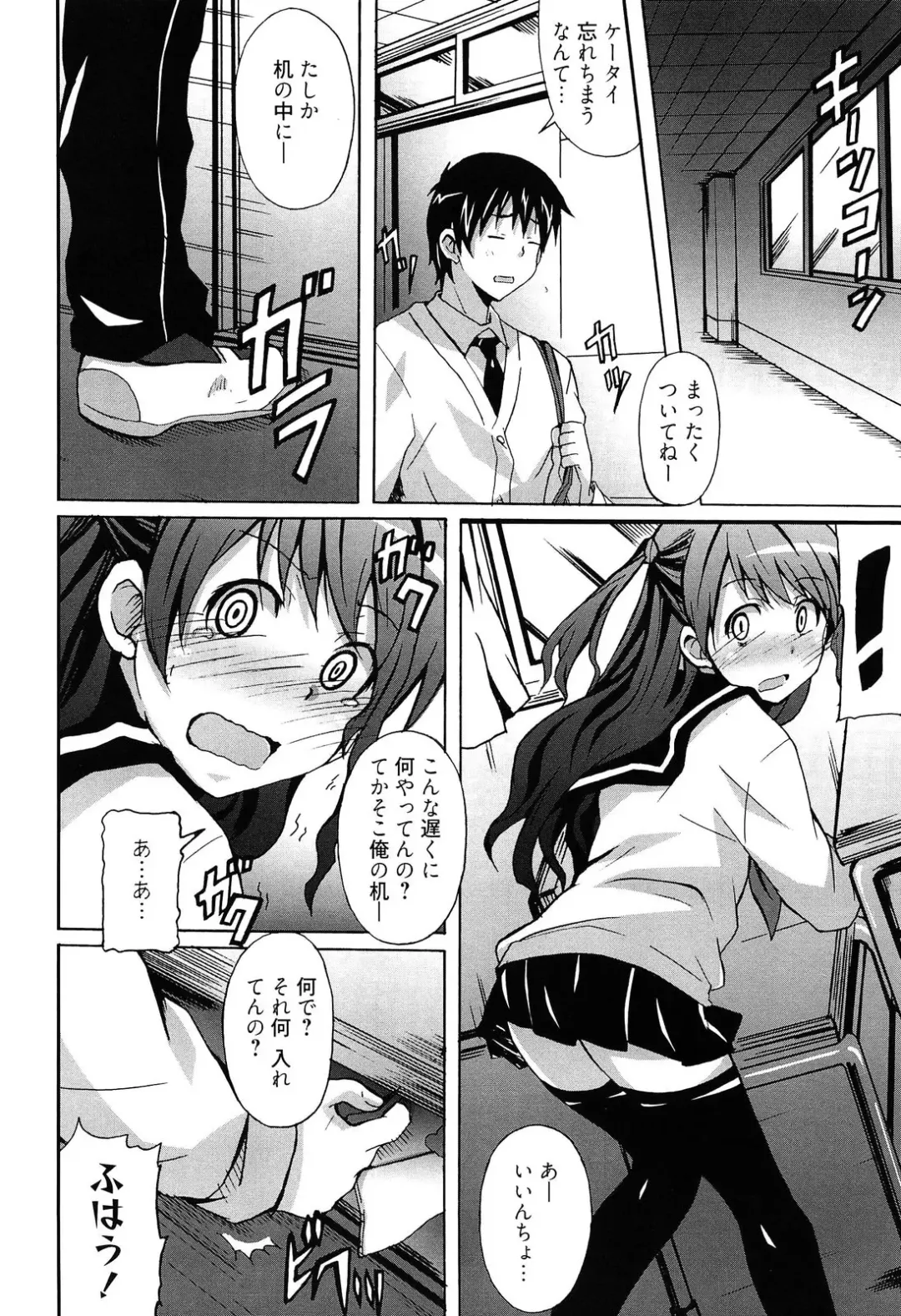 [Ponpon] Zettai Junjou X Yokkyuu Shoujo Fhentai - Page 112