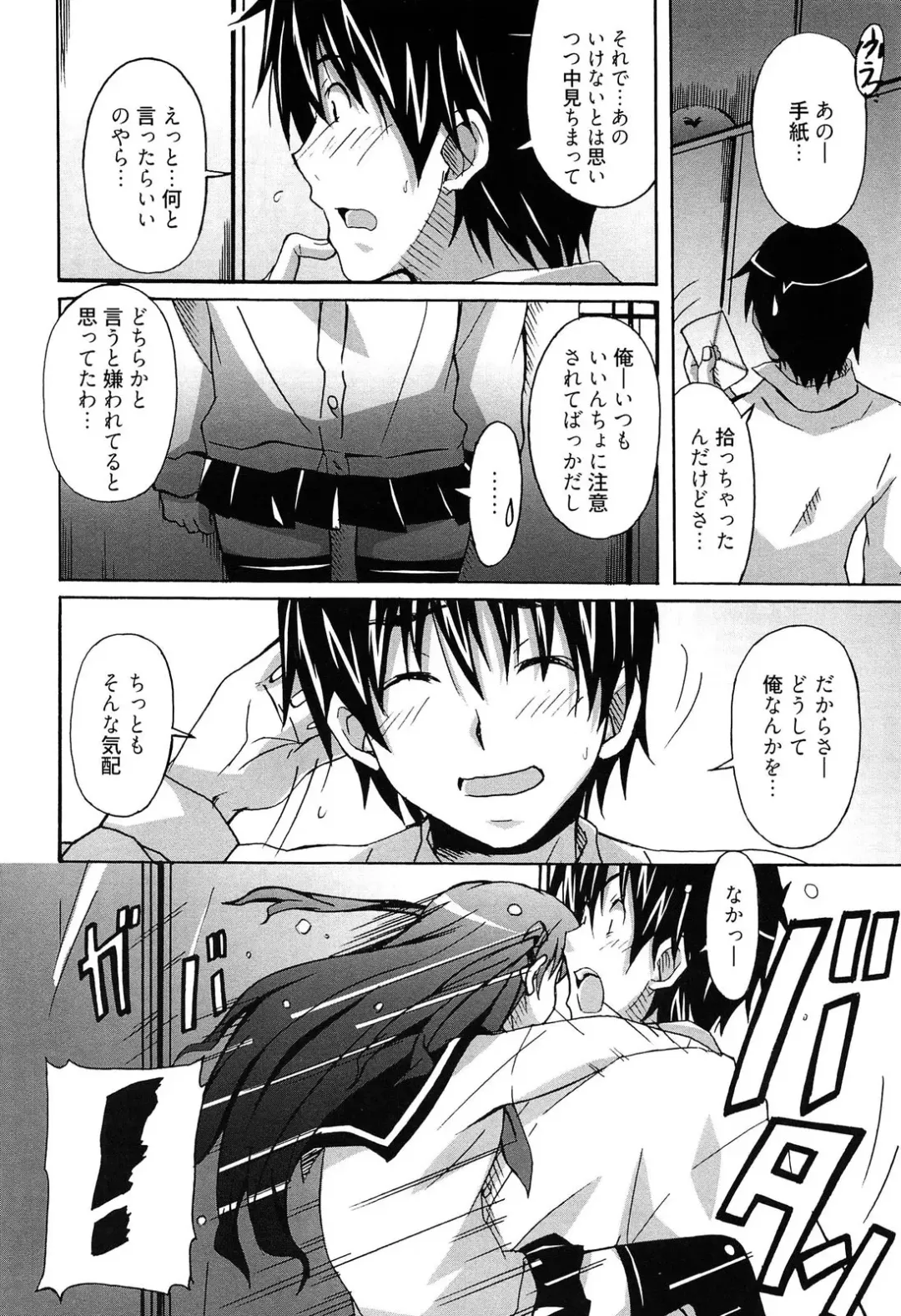 [Ponpon] Zettai Junjou X Yokkyuu Shoujo Fhentai - Page 114