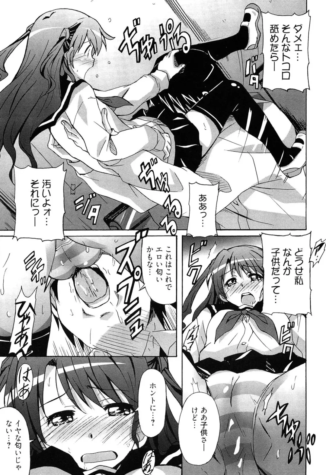 [Ponpon] Zettai Junjou X Yokkyuu Shoujo Fhentai - Page 119