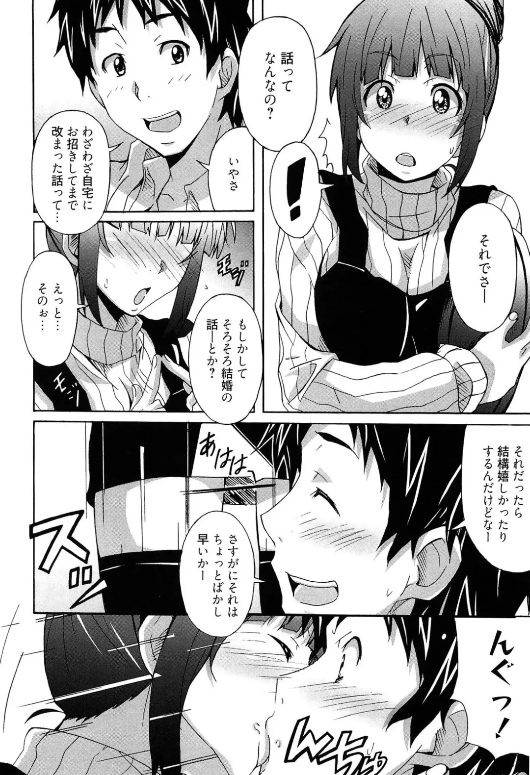 [Ponpon] Zettai Junjou X Yokkyuu Shoujo Fhentai - Page 12