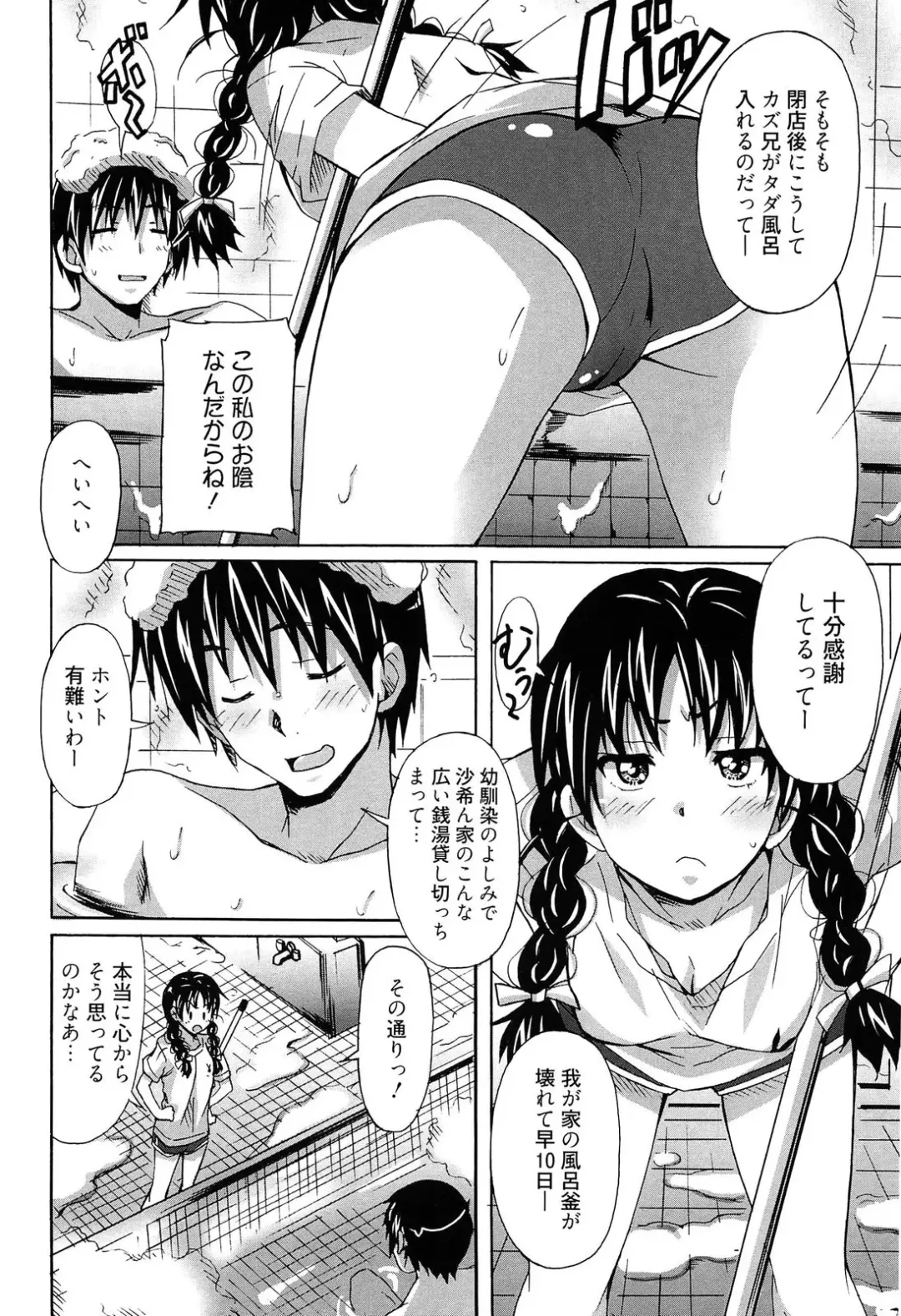 [Ponpon] Zettai Junjou X Yokkyuu Shoujo Fhentai - Page 128