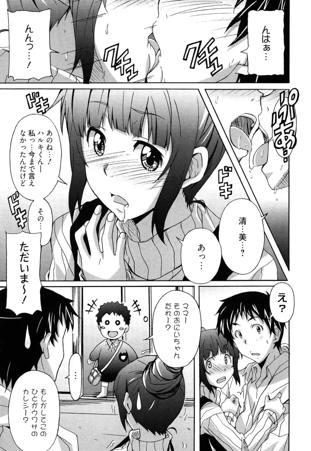 [Ponpon] Zettai Junjou X Yokkyuu Shoujo Fhentai - Page 13