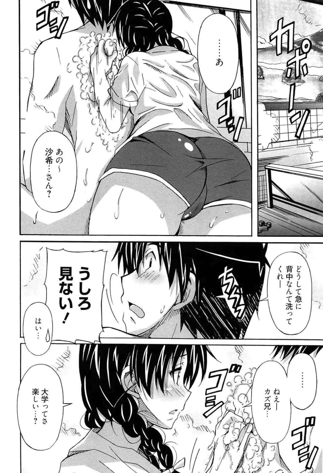 [Ponpon] Zettai Junjou X Yokkyuu Shoujo Fhentai - Page 132