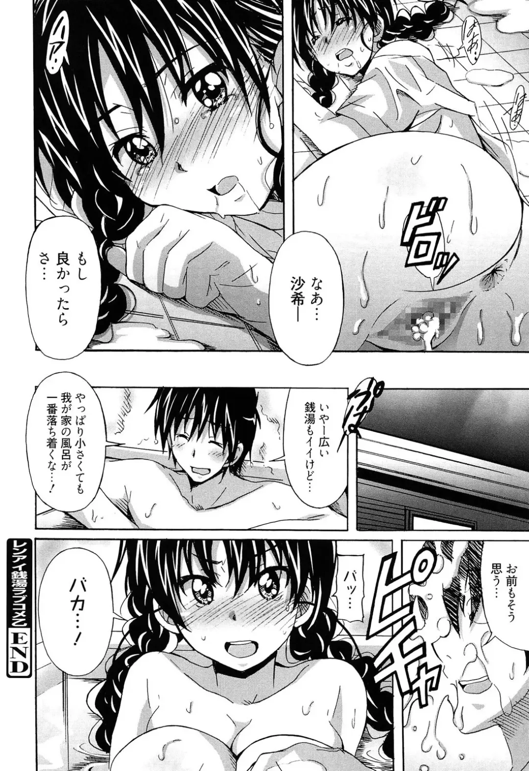 [Ponpon] Zettai Junjou X Yokkyuu Shoujo Fhentai - Page 144