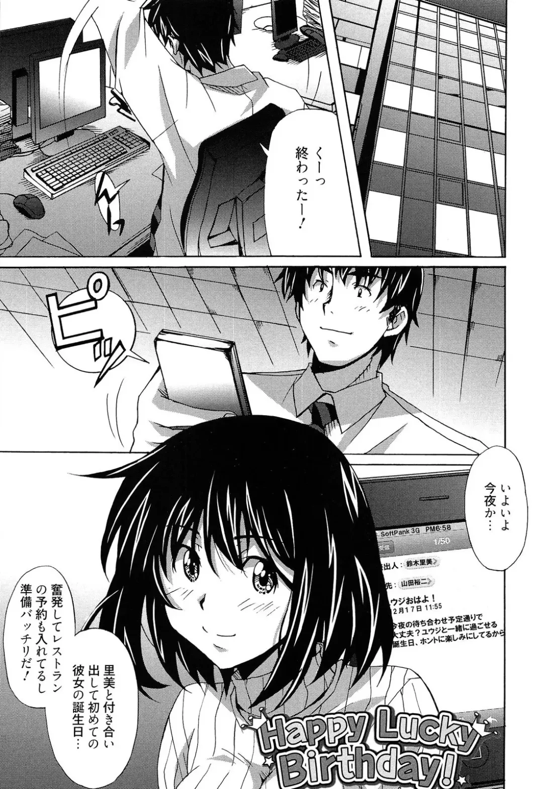 [Ponpon] Zettai Junjou X Yokkyuu Shoujo Fhentai - Page 145