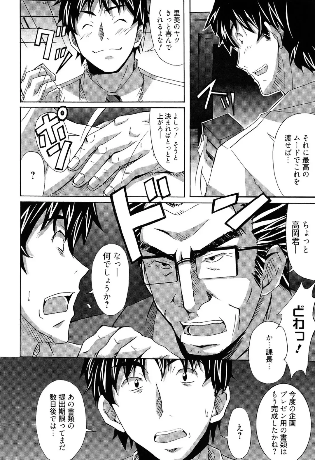 [Ponpon] Zettai Junjou X Yokkyuu Shoujo Fhentai - Page 146