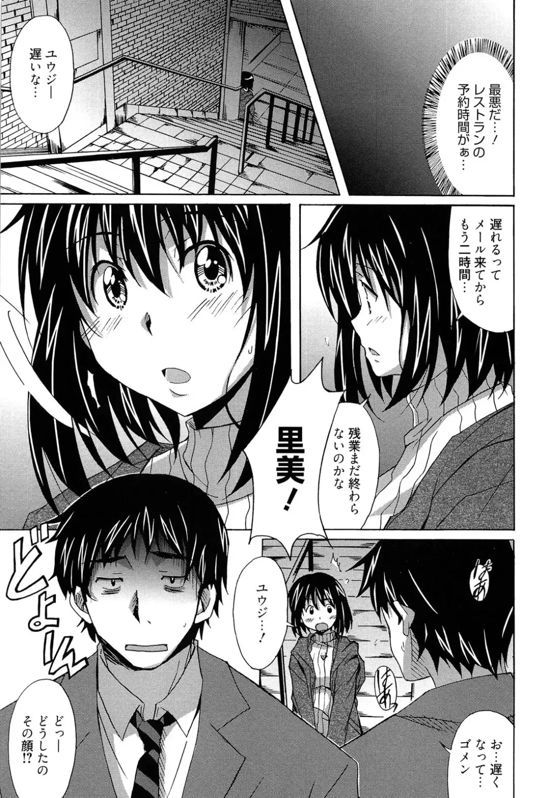 [Ponpon] Zettai Junjou X Yokkyuu Shoujo Fhentai - Page 147