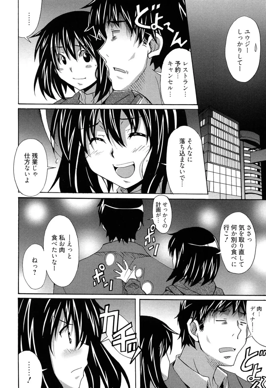 [Ponpon] Zettai Junjou X Yokkyuu Shoujo Fhentai - Page 148