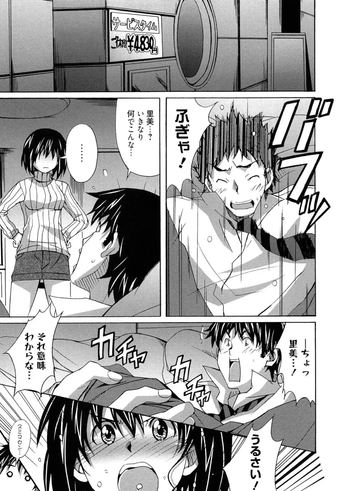 [Ponpon] Zettai Junjou X Yokkyuu Shoujo Fhentai - Page 149