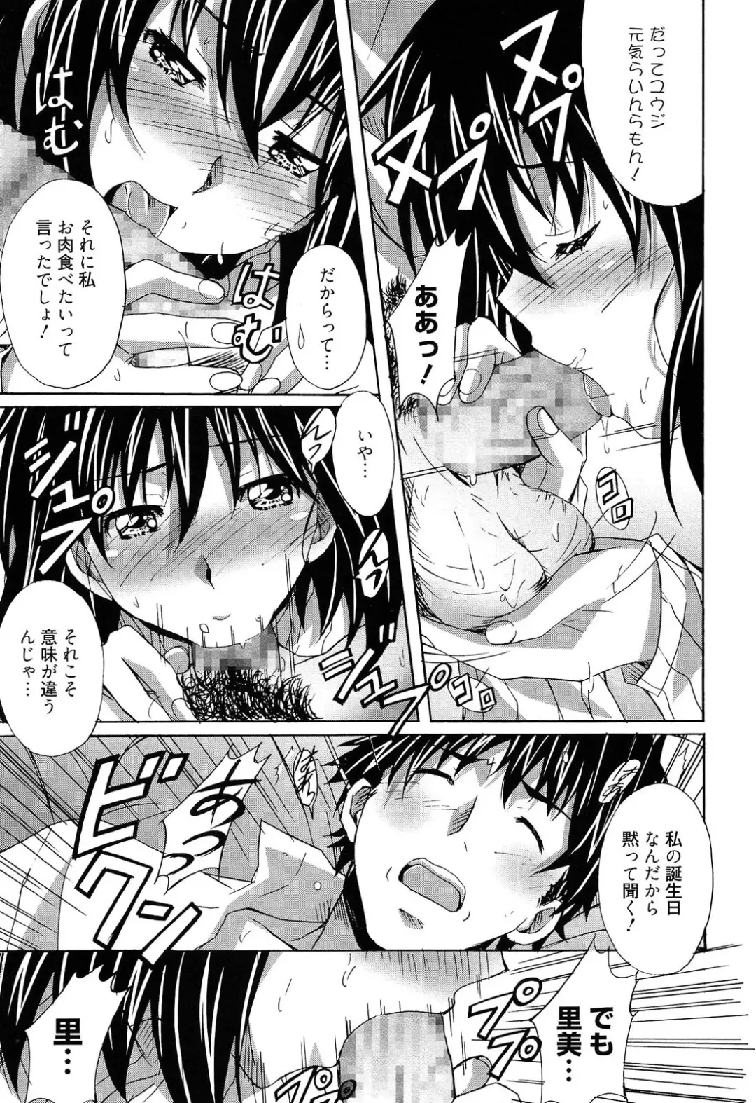 [Ponpon] Zettai Junjou X Yokkyuu Shoujo Fhentai - Page 151
