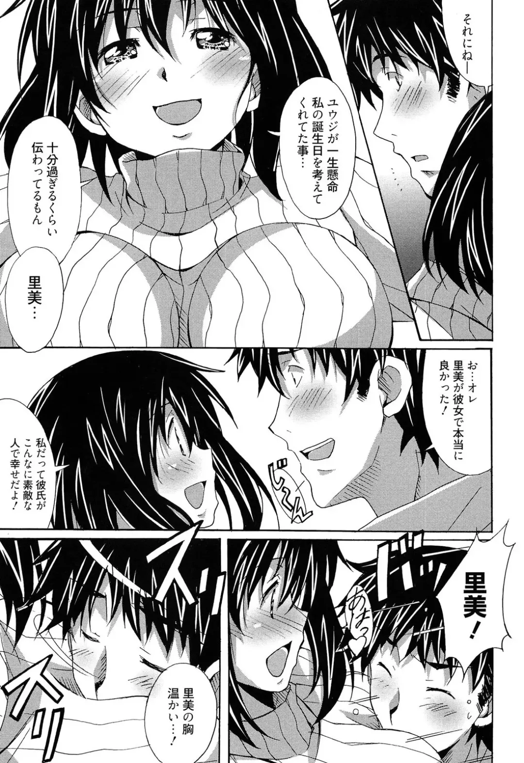 [Ponpon] Zettai Junjou X Yokkyuu Shoujo Fhentai - Page 153