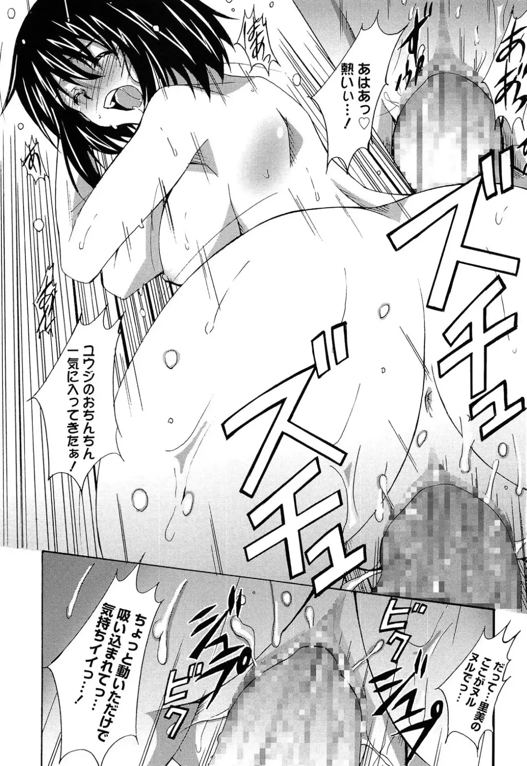 [Ponpon] Zettai Junjou X Yokkyuu Shoujo Fhentai - Page 157