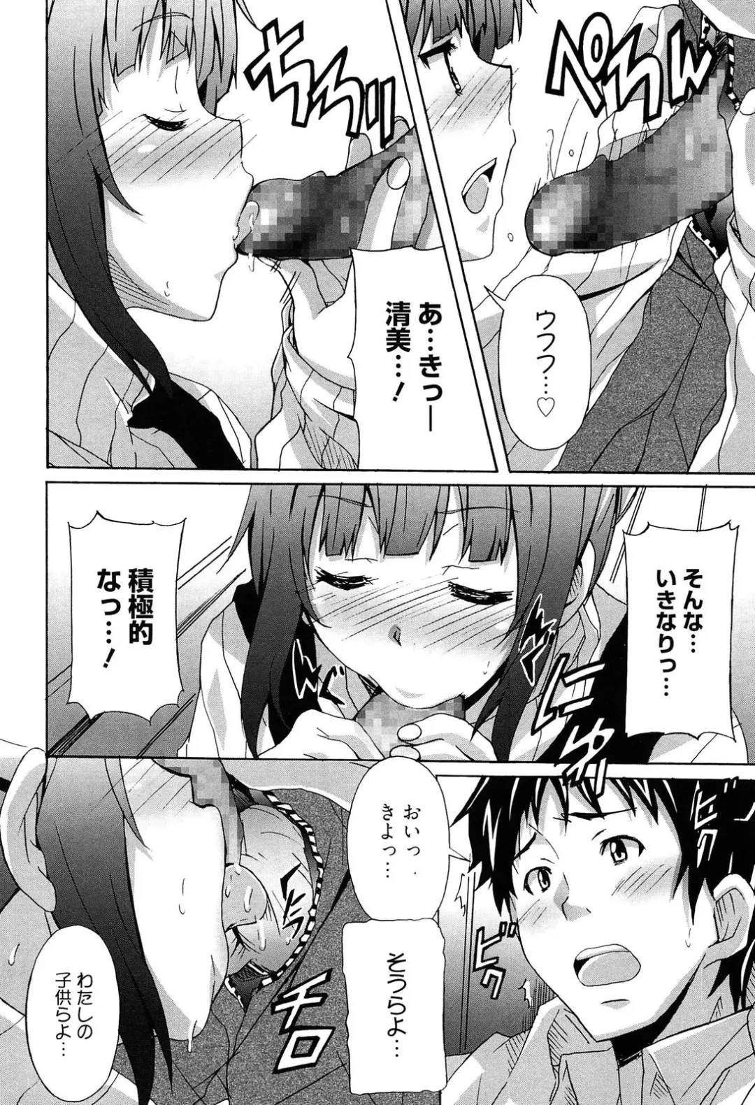 [Ponpon] Zettai Junjou X Yokkyuu Shoujo Fhentai - Page 16