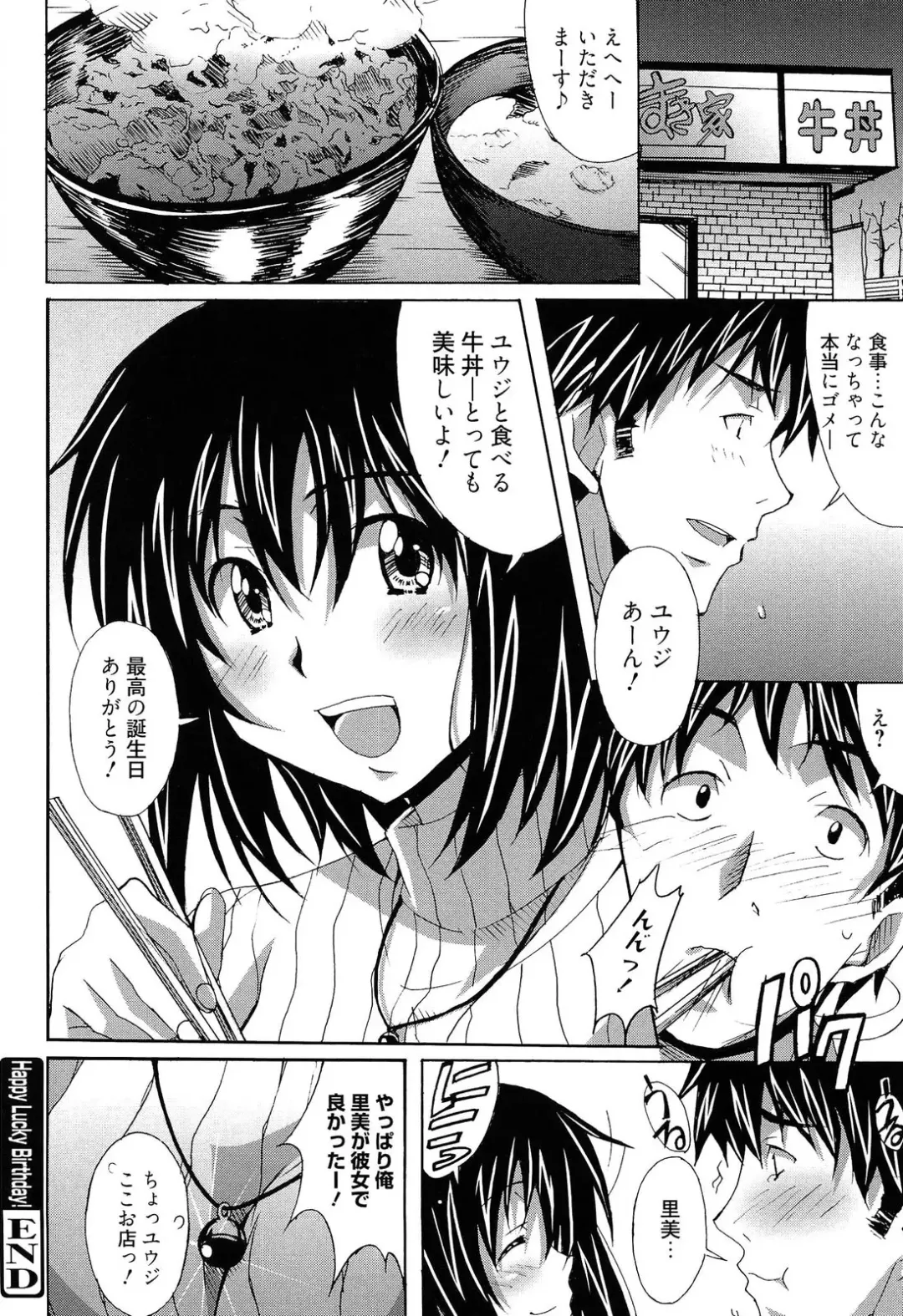[Ponpon] Zettai Junjou X Yokkyuu Shoujo Fhentai - Page 160