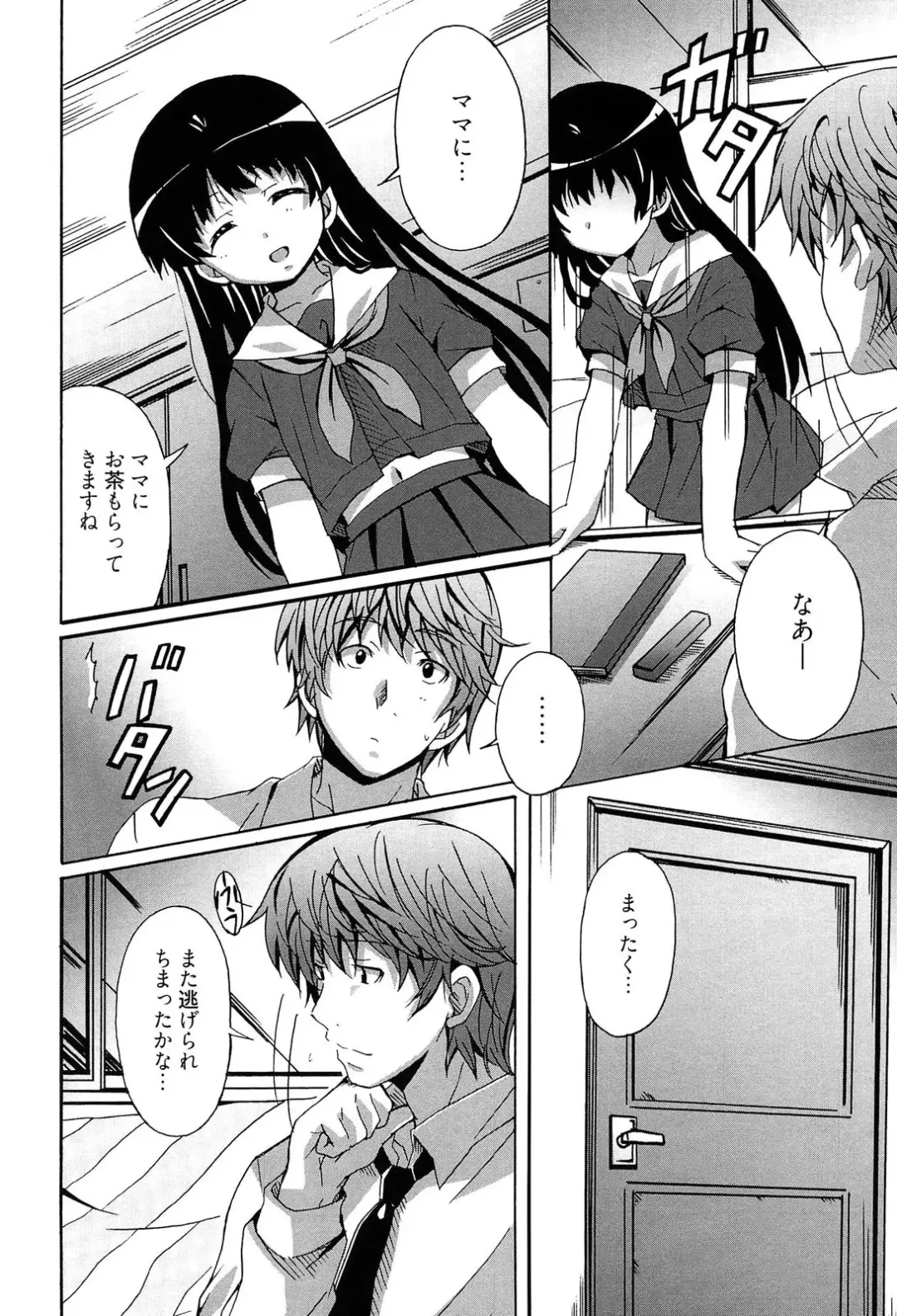 [Ponpon] Zettai Junjou X Yokkyuu Shoujo Fhentai - Page 164
