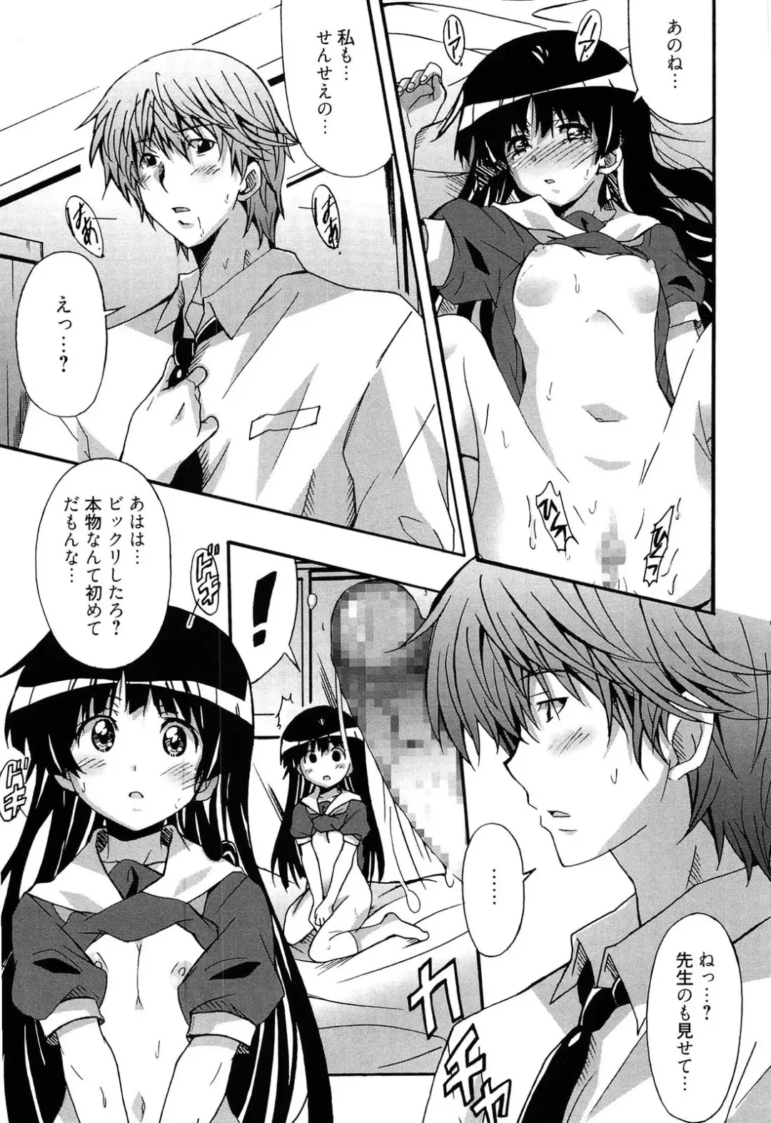 [Ponpon] Zettai Junjou X Yokkyuu Shoujo Fhentai - Page 173