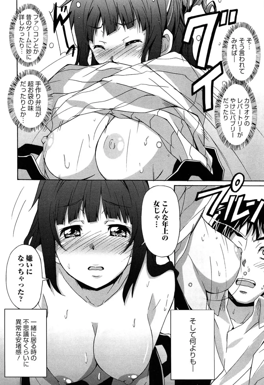 [Ponpon] Zettai Junjou X Yokkyuu Shoujo Fhentai - Page 18