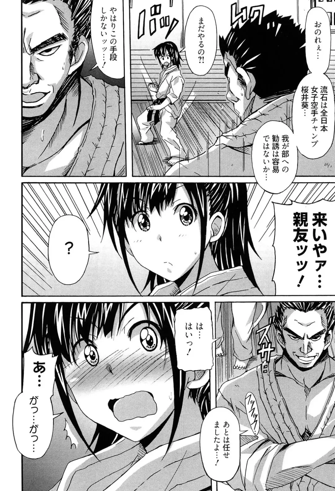 [Ponpon] Zettai Junjou X Yokkyuu Shoujo Fhentai - Page 28