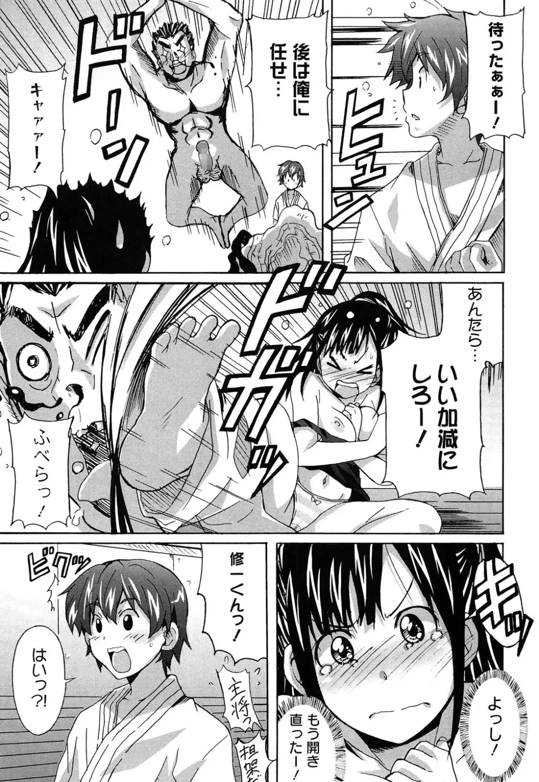 [Ponpon] Zettai Junjou X Yokkyuu Shoujo Fhentai - Page 35