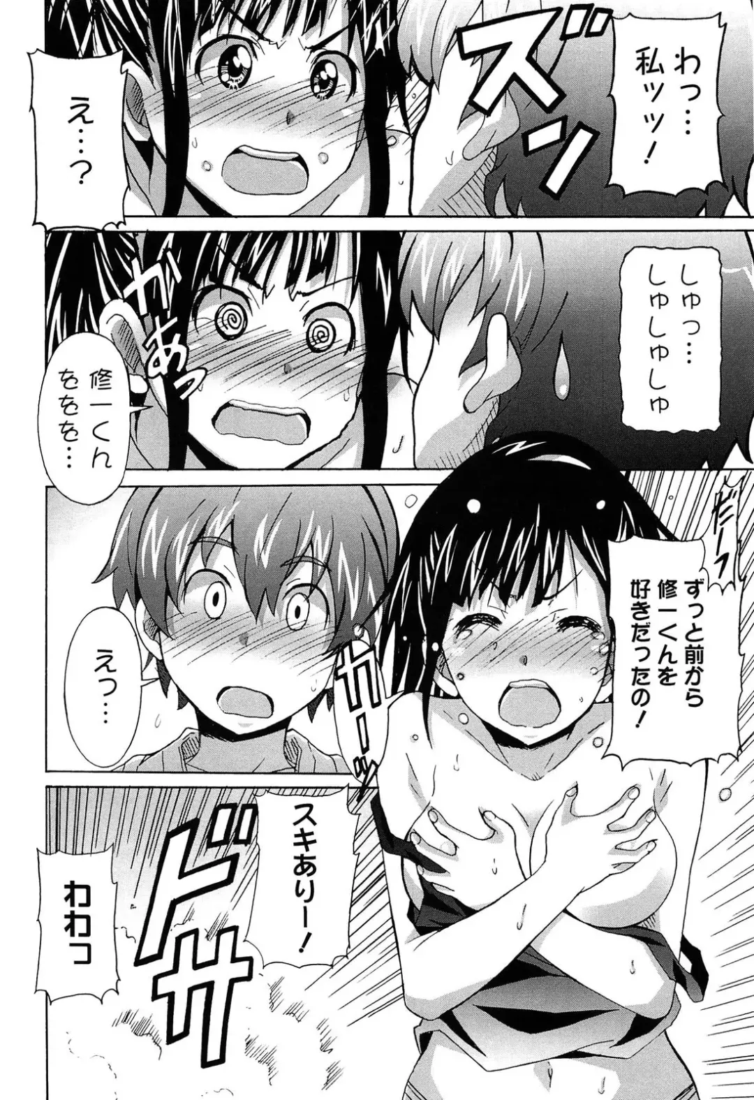 [Ponpon] Zettai Junjou X Yokkyuu Shoujo Fhentai - Page 36