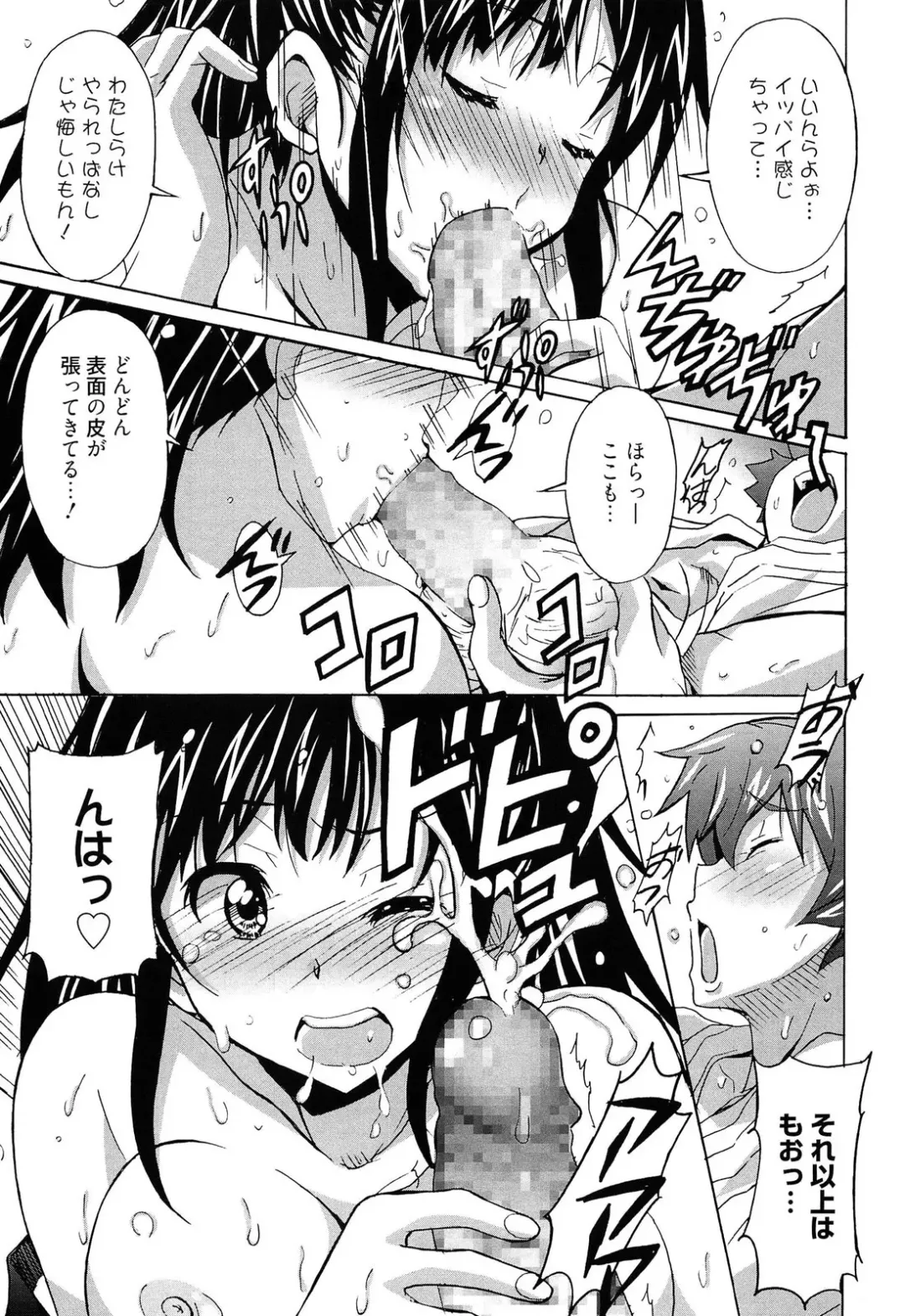 [Ponpon] Zettai Junjou X Yokkyuu Shoujo Fhentai - Page 41
