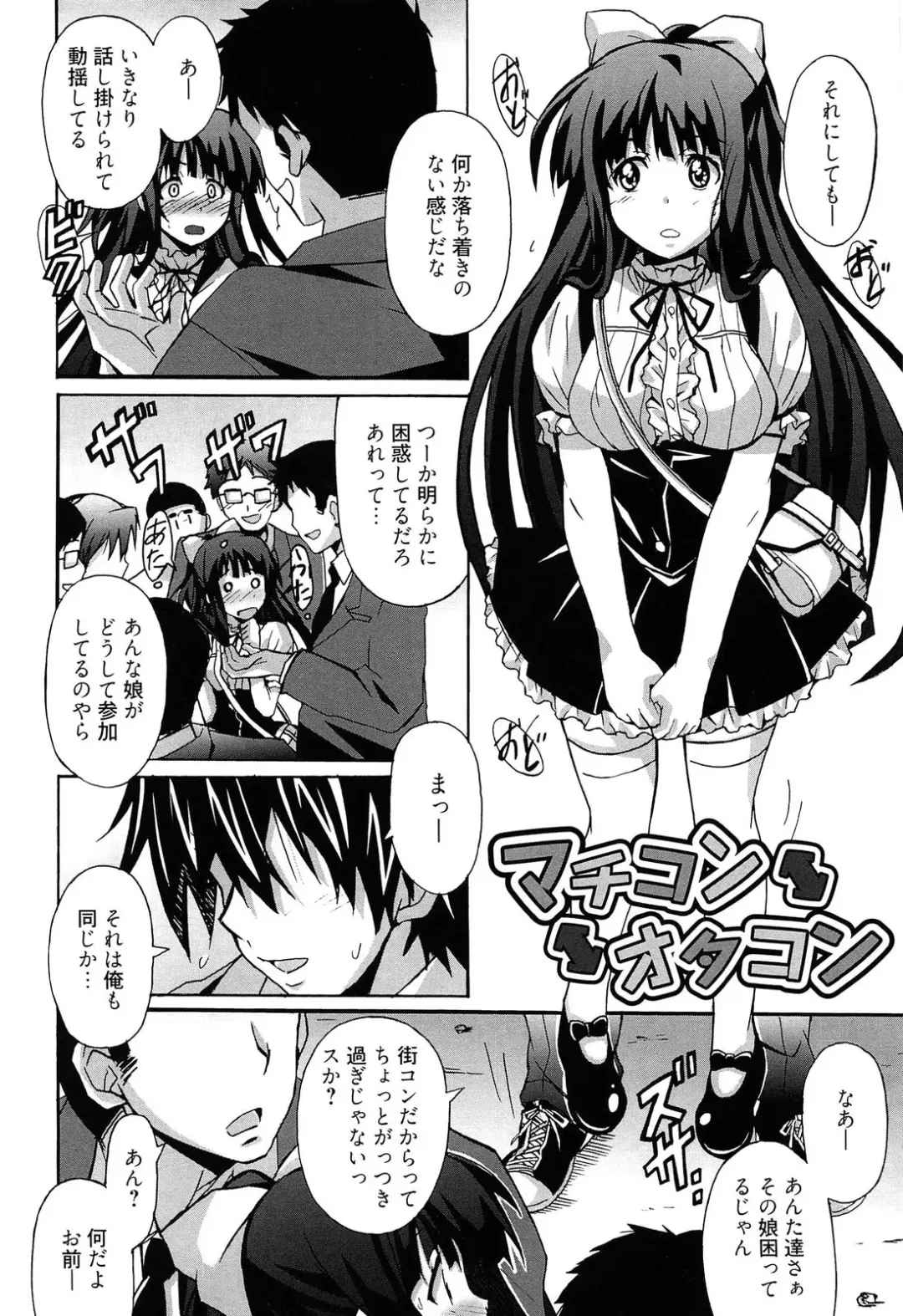 [Ponpon] Zettai Junjou X Yokkyuu Shoujo Fhentai - Page 48
