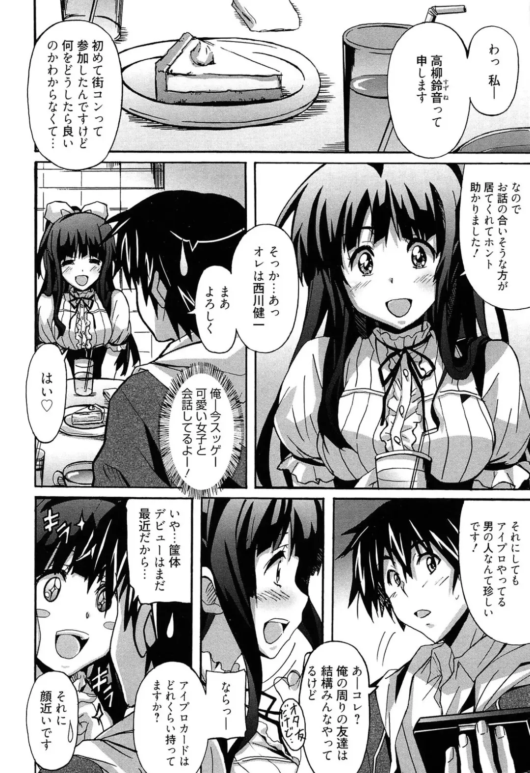 [Ponpon] Zettai Junjou X Yokkyuu Shoujo Fhentai - Page 50