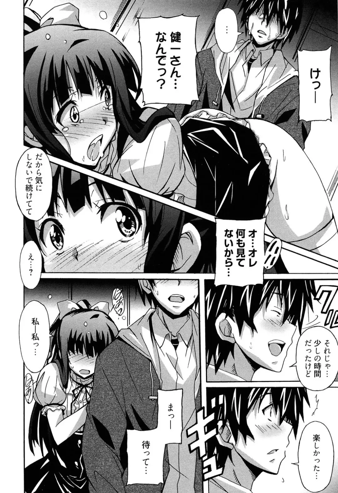 [Ponpon] Zettai Junjou X Yokkyuu Shoujo Fhentai - Page 54